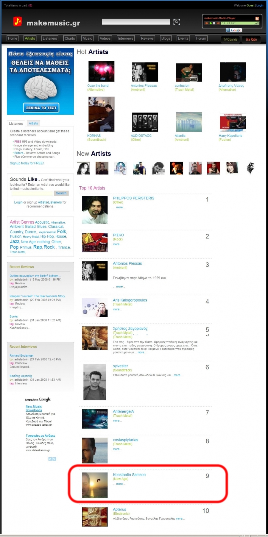Νοέμβριος 2008 - Ο Κωνσταντίνος Σαμψών στο TOP-10 του Site MakeMusic.gr