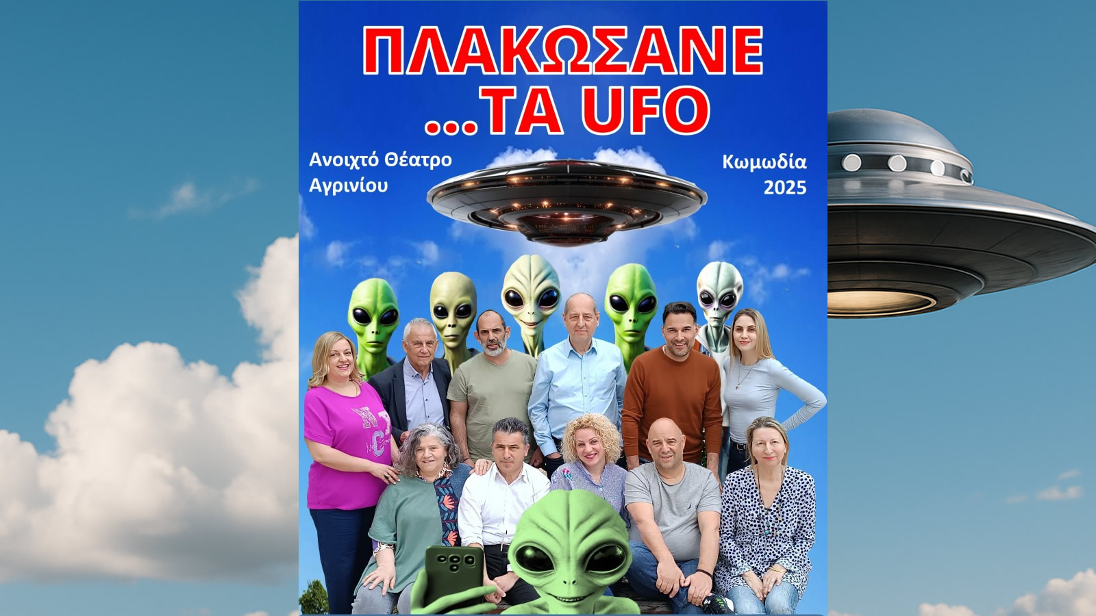 UFO 00