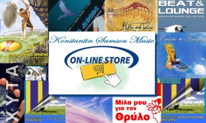On Line Store (Konstantin Samson's Music)