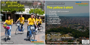 Το Κίτρινο Μπλουζάκι (CD) (Soundtrack) [2022]