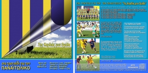 Της καρδιάς μου ομάδα (CD-Single) [2008]